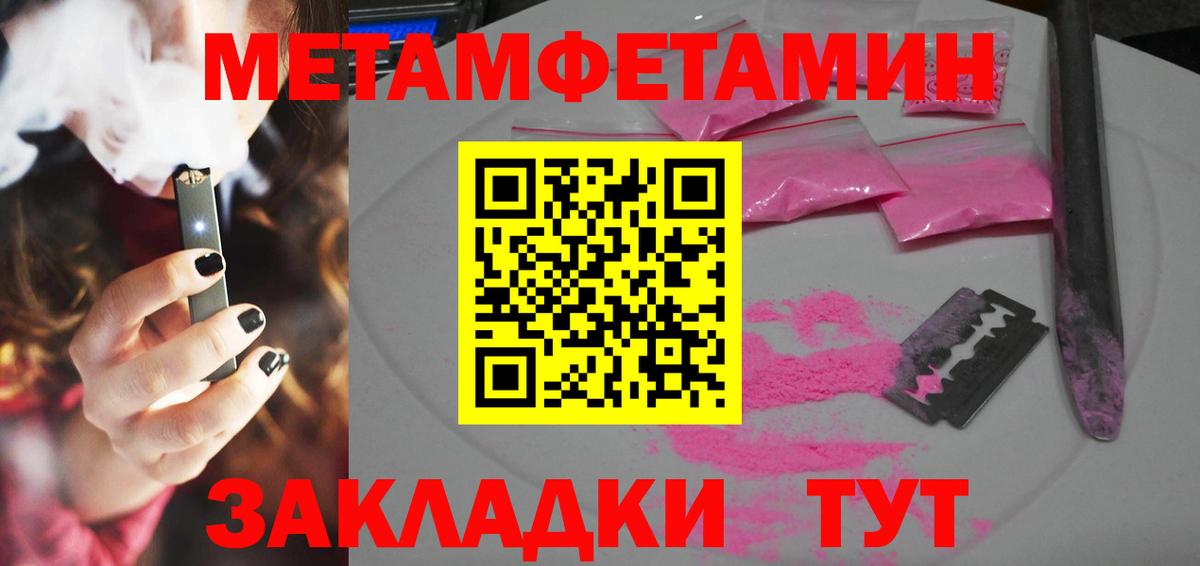 Амфетамин Розовый  Вход с VPN  АМФ  Еманжелинск 