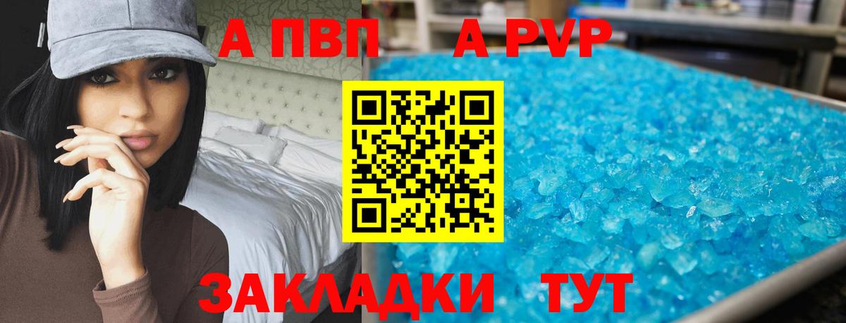 Еманжелинск  Alfa_PVP VHQ  Вход с VPN  Alpha-PVP  Alpha-PVP Crystall  Alpha-PVP кристаллы 