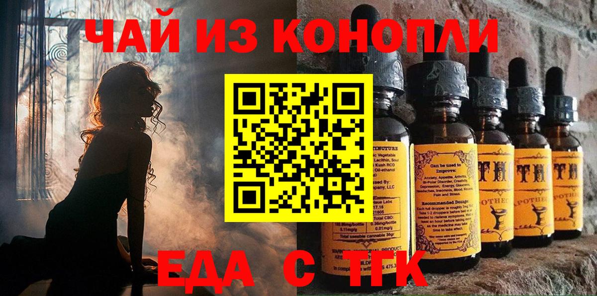 Печенье с ТГК конопля  Вход с VPN  Еманжелинск 