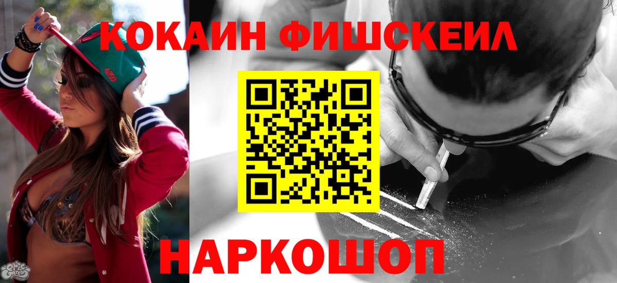 КОКАИН 97% Еманжелинск