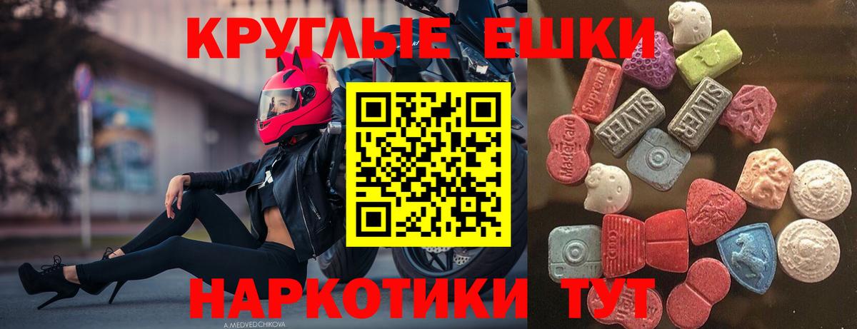 Ecstasy Cube  Вход с VPN  ЭКСТАЗИ  закладки  Еманжелинск 