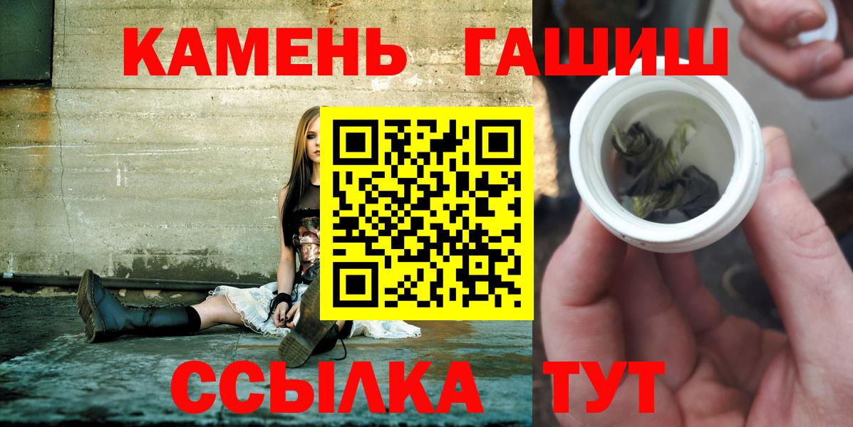 Гашиш индика сатива  ГАШИШ индика сатива  Еманжелинск  Вход с VPN 