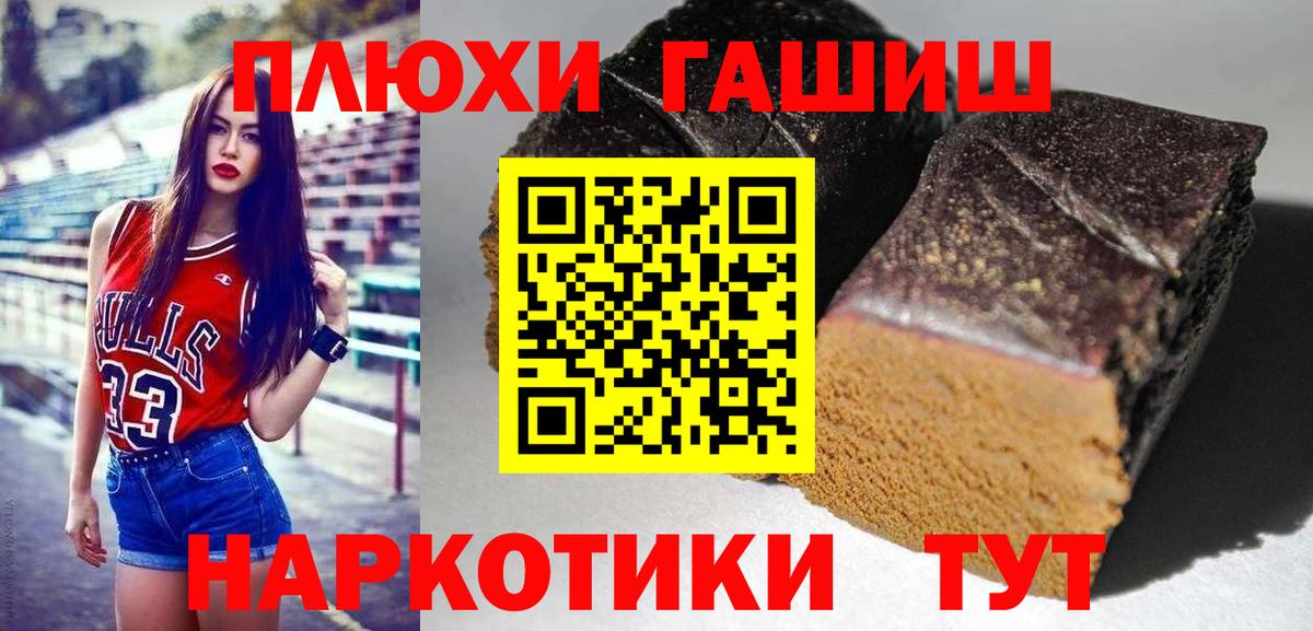 ГАШИШ Cannabis Еманжелинск