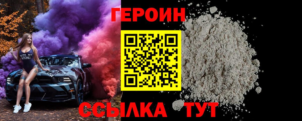 Героин гречка Еманжелинск