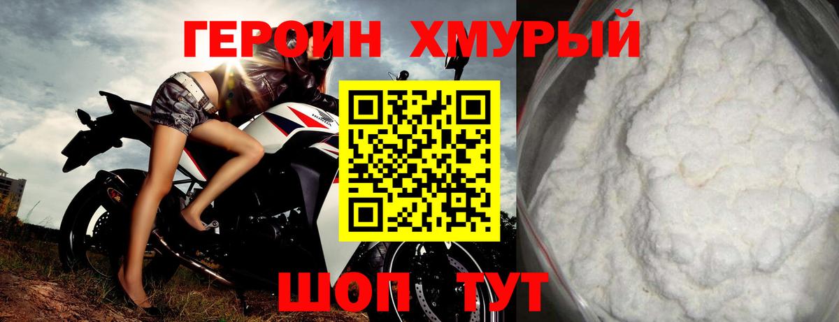 ГЕРОИН гречка  Вход с VPN  Еманжелинск 