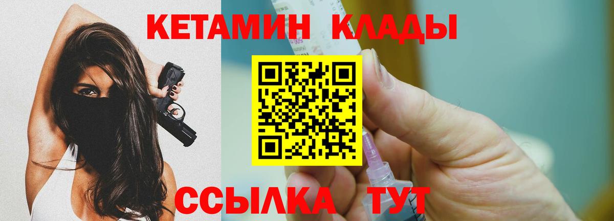Кетамин ketamine  Кетамин VHQ  Вход с VPN  Еманжелинск 