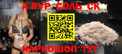спайс Ликино-Дулёво