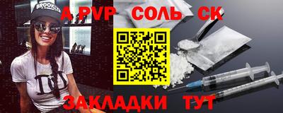 спайс Ликино-Дулёво