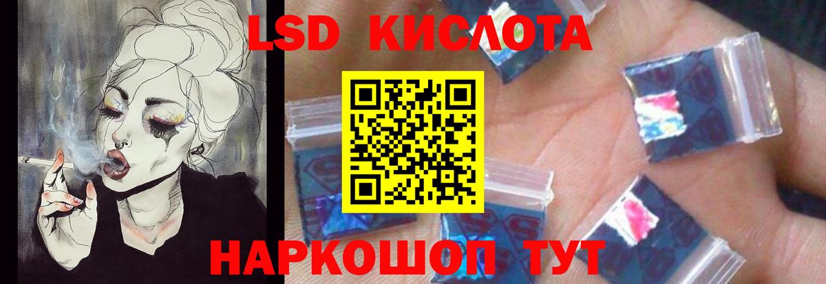 ЛСД экстази кислота  ЛСД экстази кислота  Вход с VPN  Еманжелинск 