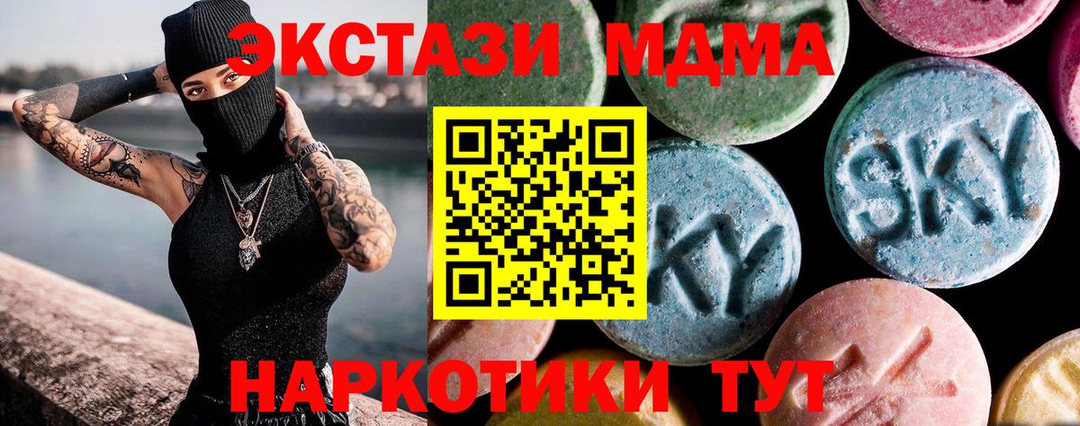 Еманжелинск  МДМА  Вход с VPN  MDMA молли  МДМА Molly 