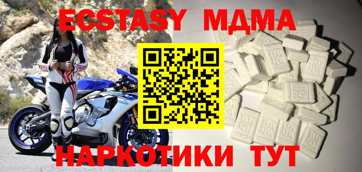 MDMA crystal Еманжелинск