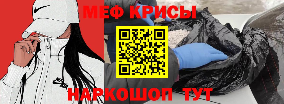Меф мяу мяу кристаллы Еманжелинск