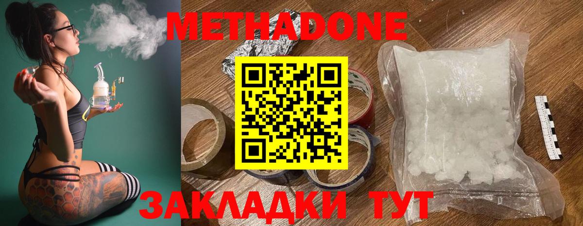 Метадон мёд Еманжелинск