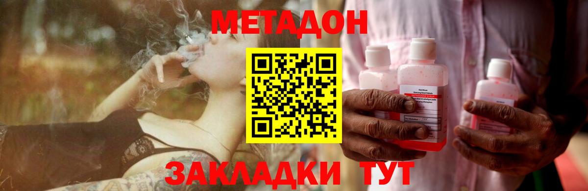 Еманжелинск  МЕТАДОН VHQ  Вход с VPN 