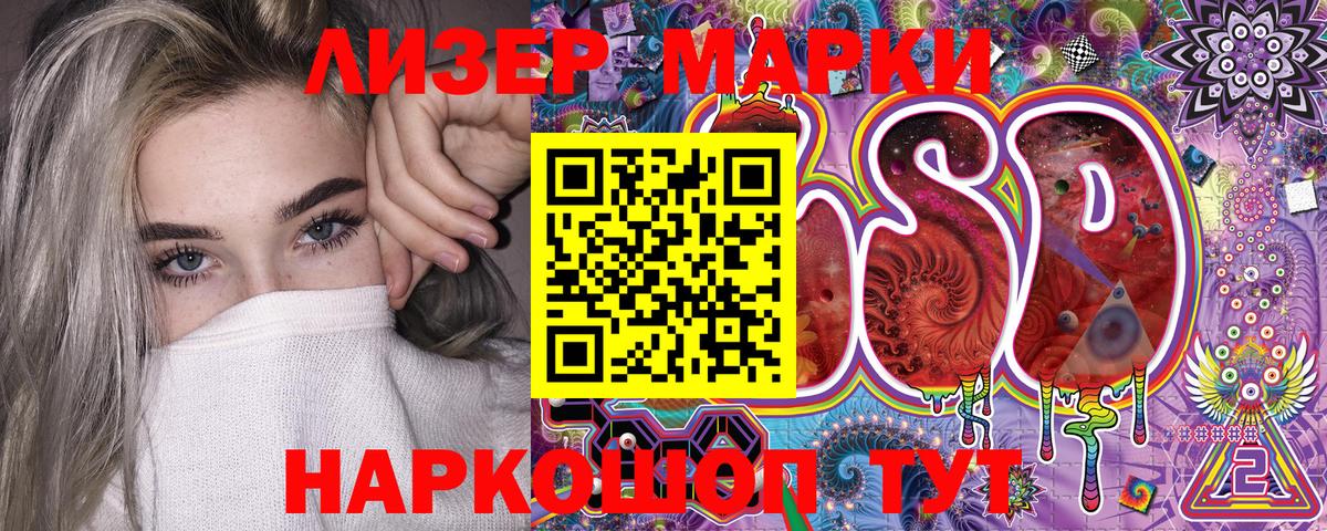 Марки NBOMe 1,5мг Еманжелинск