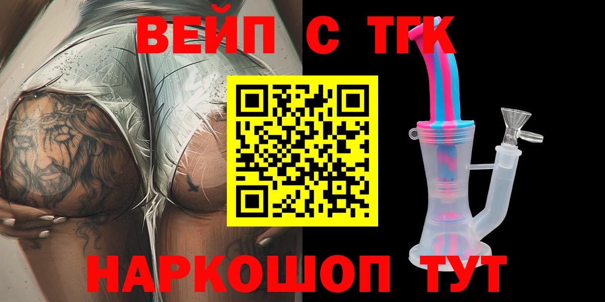 Дистиллят ТГК концентрат  Вход с VPN  что такое наркотик  Дистиллят ТГК концентрат  Еманжелинск 