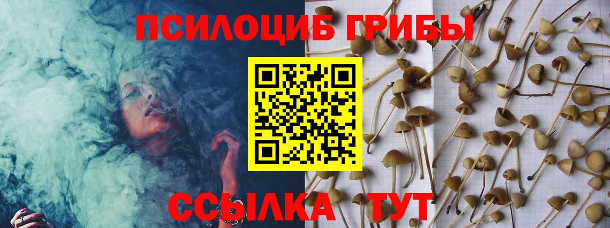 Галлюциногенные грибы ЛСД  Вход с VPN  Еманжелинск 